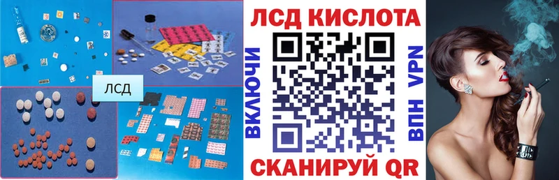 ЛСД экстази кислота  наркота  Козловка 