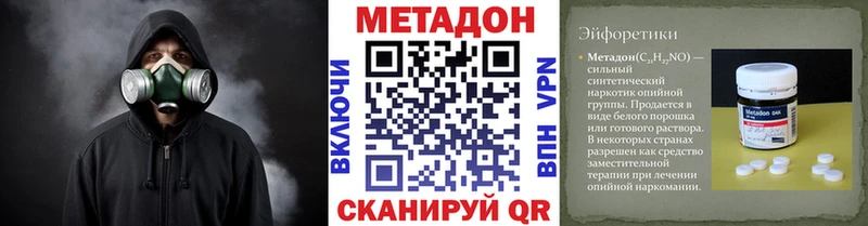 МЕТАДОН methadone  Козловка 